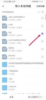 饭团看书如何导入书源