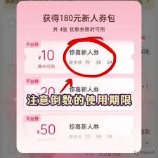 小红书新人优惠有哪些