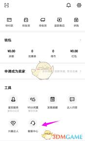 得物app如何投诉电话号码