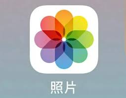 苹果照片误删如何恢复