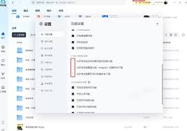 夸克网盘如何使用磁链