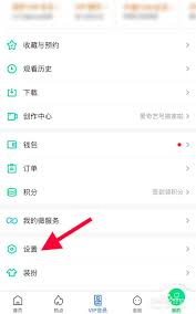 如何限制别人登录爱奇艺