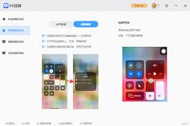 苹果手机app如何投屏到电脑