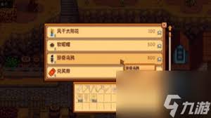 星露谷物语珍奇乌鸦如何获取