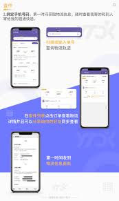 圆通速递app如何加急