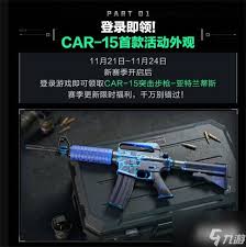 三角洲行动s2新模式有哪些