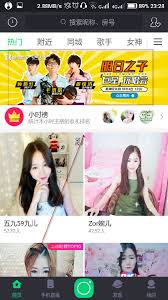 酷狗繁星直播如何查看榜单