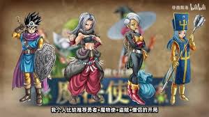 DQ3重制版开局职业怎么搭配