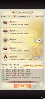 想不想修真金虹天试炼通关攻略