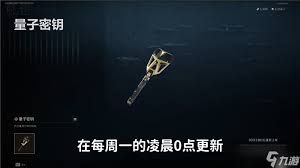 三角洲行动中曼德尔砖钥匙如何获取