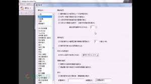 Adobe Acrobat X Pro使用方法详解