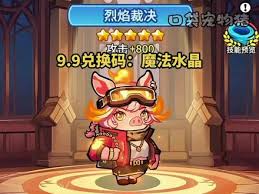 刺激大闯关兑换码怎么获取