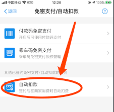 苹果系列手机如何关闭每月自动扣费