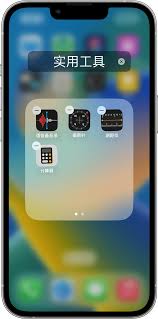 苹果手机新建文档:掌握高效简洁创建要点