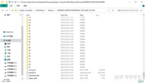 苹果iTunes备份文件在哪里找