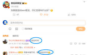 骁龙8gen4为何改名