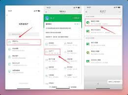 微信如何解除日支付限额