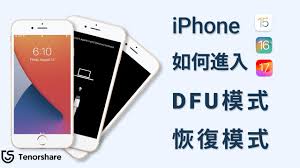 iPhone 15如何进入DFU模式、恢复模式及强制重启教程
