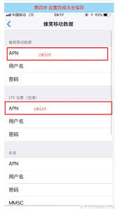 惊爆!苹果手机APN设置全攻略大,让你轻松搞定网络连接!