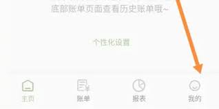 惊爆!小青账 app 多账本开启教程大,让你轻松上手使用小青账!
