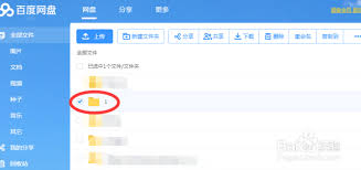 百度网盘如何上传视频分享链接