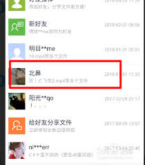 百度网盘如何将群文件分享给他人