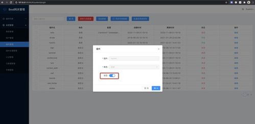 soul账号多久会自动解封