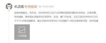 得物app投诉指南:教你如何高效投诉改进商品问题