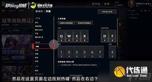 英雄联盟按什么键使用表情