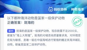 哪种海洋动物是国家一级保护动物