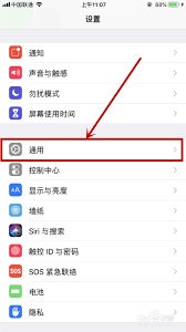 ios下载文件如何安装