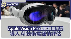 Apple Vision Pro有哪些惊人功能