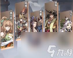 群英风华录张角主c如何搭配阵容