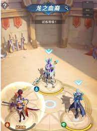 上古王冠龙之血裔如何挑战