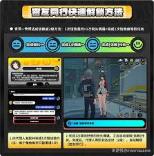 绝区零耀嘉音密友同行逸趣事件点位在哪