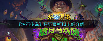 狂野黑眼术卡组怎么玩