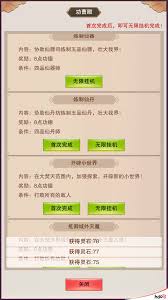 想不想修真的结义要求是什么