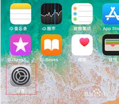 苹果手机如何开启滑动翻页