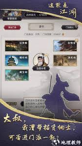 这就是江湖如何提升内力