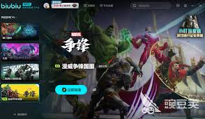 漫威争锋官网入口在哪