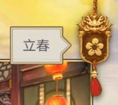 这就是江湖游戏内二十四时节图案怎么解锁