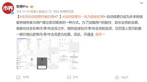 如何取消苹果手机连续包月自动续费