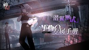 神隐之子潜翼测试常见问题解答