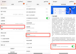 租号玩如何关闭个性化