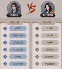 这就是江湖门派会武场积分是怎么算的