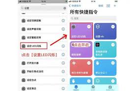 苹果手机如何开启来电闪光灯