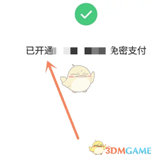 洛易行怎么绑定微信