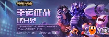 LOL12月幸运召唤师地址在哪