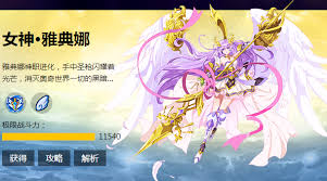 奥奇传说手游如何获取雅典娜