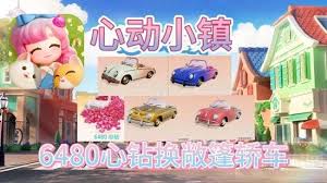 心动小镇个人页面照片更换方法全解析